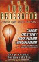 Idea Generator, The: Quick and Easy Kaizen